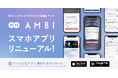 若手ハイキャリア向け転職サービス『AMBI』、スマホアプリをフルリニューアル。