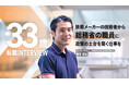 総務省、幹部候補となる「総合職」をエンのソーシャルインパクト採用プロジェクトで公募。