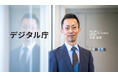 デジタル庁、エンの『ソーシャルインパクト採用プロジェクト』で課長補佐級・係長級職員を公募
