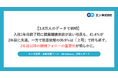 【3.8万人のデータで判明】入社1年目終了時に就業継続意欲が高い社員も、41.4％が2年目に失速。一方で低意欲層の36.9％は「上司」で持ち直す。2年目以降の継続フォローの重要性が明らかに。
