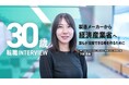 経済産業省、エンの『ソーシャルインパクト採用プロジェクト』で「総合職」「一般職」を公募