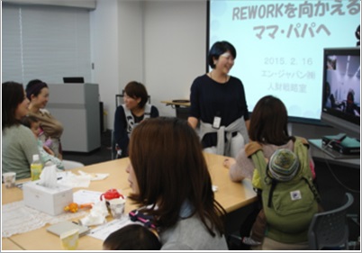 ※復帰予定のママ社員がいる名古屋オフィスともテレビ会議越しに交流。