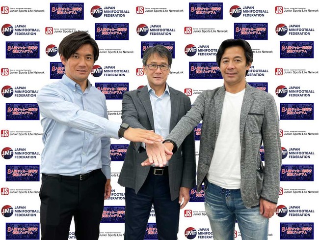 日本ミニフットボール協会のアドバイザーに元ロンドン五輪代表監督の関塚隆氏が就任 一般社団法人日本ミニフットボール協会のプレスリリース
