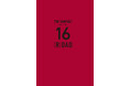 ついに最終刊!THE RAMPAGE コンプリートブック『16(R)OAD』電子限定版が発売開始!メンバー全員からの音声特典やオフショット特典も