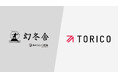 幻冬舎とTORICOが業務提携、暗号資産やブロックチェーンなどのWeb3領域での新規事業創出へ