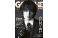 【ゲーテ6月号】Kis-My-Ft2玉森裕太独占。特集は「エクスクルーシブな会員制」「ジェントルマンの流儀」