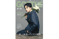 【ゲーテ9月号】年男・町田啓太に独占インタビュー。特集は、歯への投資&心震えるS級グルメ