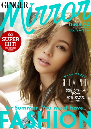 国内初の直営店 GINGER 2011年 11月号 香里奈 ジンジャー ファッション