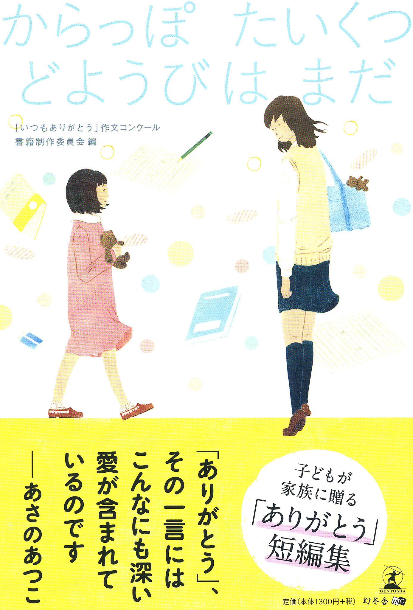 選択した画像 泣ける いい言葉 感動 一言