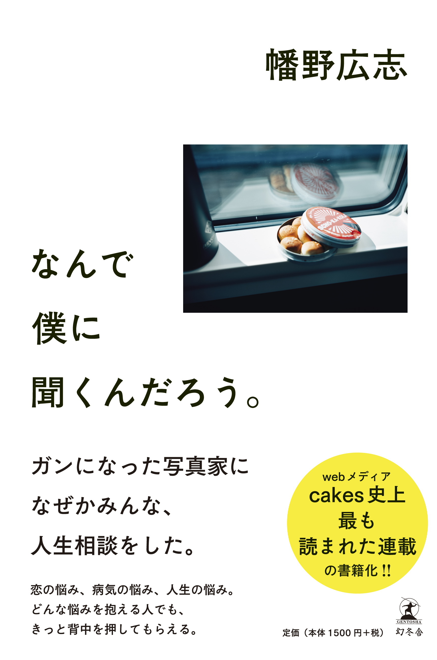 ケアってなんだろう 書籍詳細 書籍 医学書院