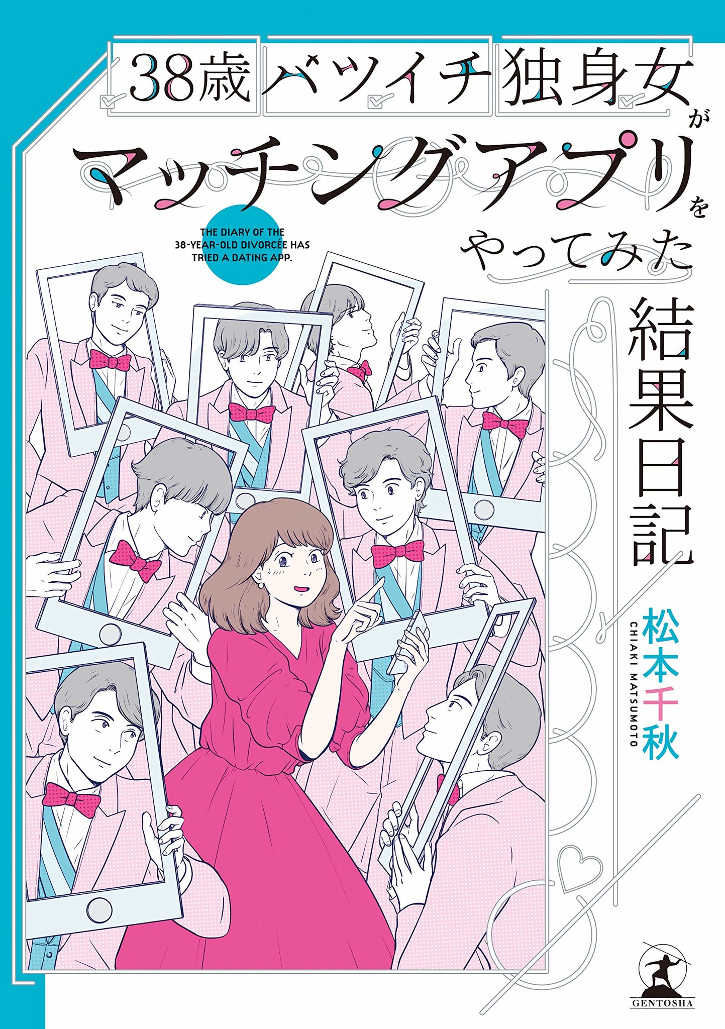 幻冬舎 テレビ東京 Note コミックエッセイ大賞 第1回入賞作品 書籍化決定 株式会社 幻冬舎のプレスリリース