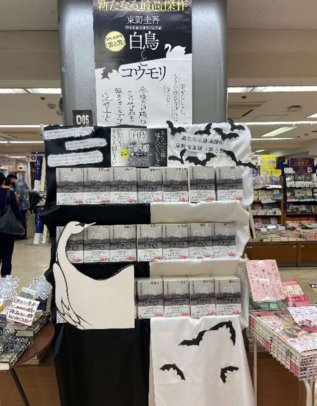 発売即重版 東野圭吾最高傑作 白鳥とコウモリ 大反響 各書店で第1位 株式会社 幻冬舎のプレスリリース