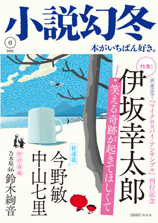 ネオン漫画の祖 倉科遼が元カリスマホストで新宿 歌舞伎町の経営者 手塚マキをモデルに最後の漫画連載をスタート 舞台化も決定 株式会社 幻冬舎のプレスリリース