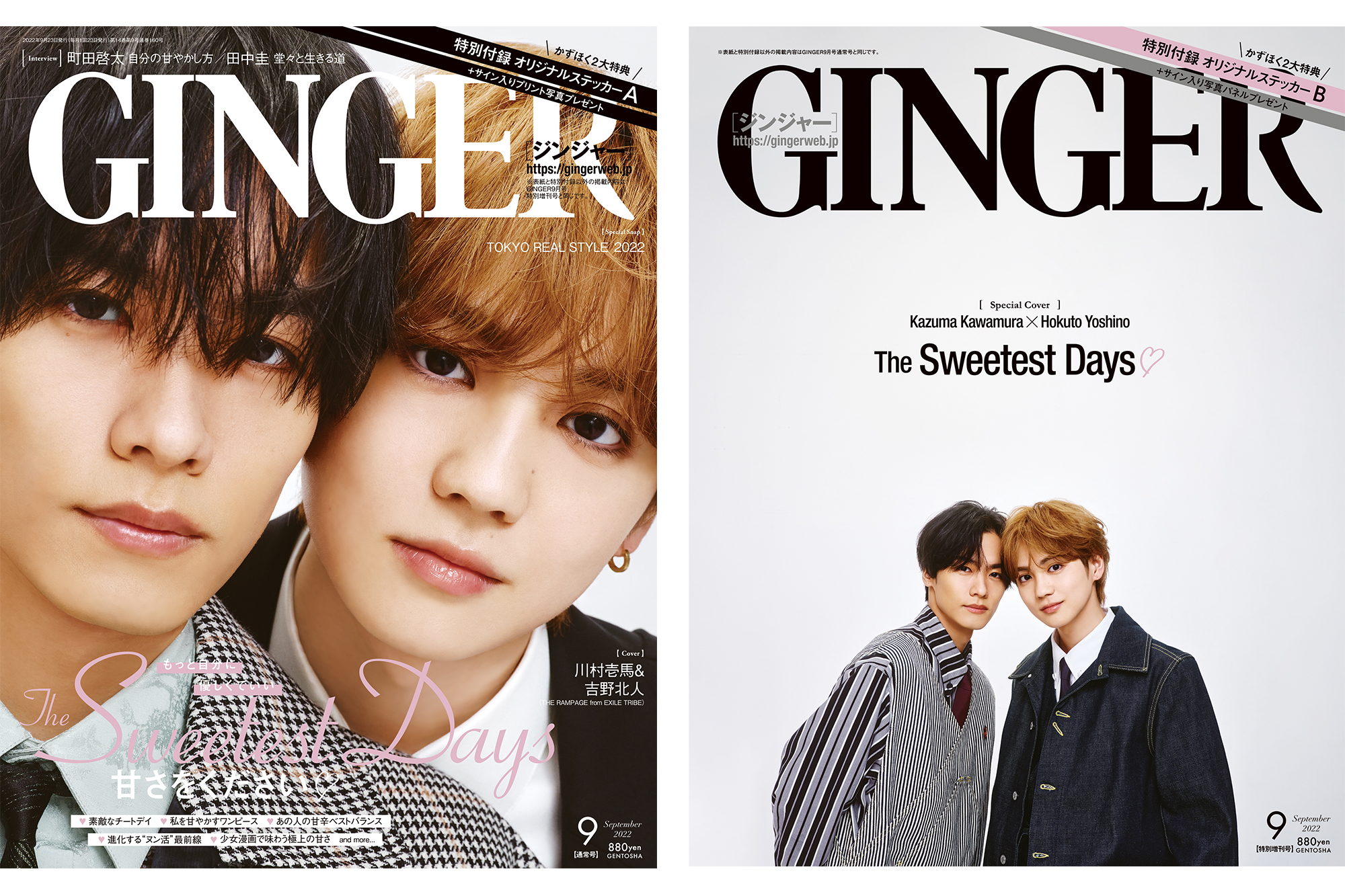 GINGER』通常号 2022年9月号 96％以上節約 - その他