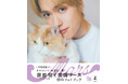 藤原 樹　マース フォトブック『Mars』電子書籍版発売開始！8/9からは音声メッセージ付きReader Store限定版も