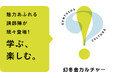 幻冬舎カルチャー、スタートします！
