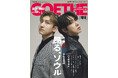 【ゲーテ12月号】東方神起が約5年ぶりに! 食、サウナ…エグゼクティブのための韓国情報を現地調査