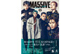 電子書籍版が予約開始!MA55IVE THE RAMPAGE 初のスペシャルブック『MA55IVE』書店限定版にはアザーカット付きや音声メッセージ付き特典も