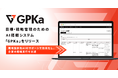 EVeM、目標・戦略管理のためのAI搭載マネジメントSaaS「GPKa®︎」をリリース