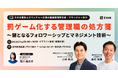 EVeM、パーソル総合研究所の小林 祐児氏をゲストに特別対談イベントを開催
