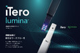 Ciメディカルが補綴専用型次世代口腔内スキャナー「 iTero Lumina™ PC 口腔内スキャナー」の正規販売を開始。