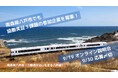 「除雪のデジタル化で、市民の不安と除雪事業者の負担を解消したい!」など、八戸市が協働実験への参加事業者を募集