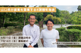 「県内就職の魅力発信や生成AIによる採用動画制作」など、山口県が協働で実証事業に取り組む参加事業者を募集