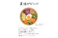 【FOUND × 大日亭】フィットネスと食の専門家がタッグ。会員様向け「お弁当」の試作開発を開始