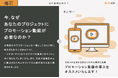 BtoB向け動画制作パッケージ「俺の動画」サービス提供開始