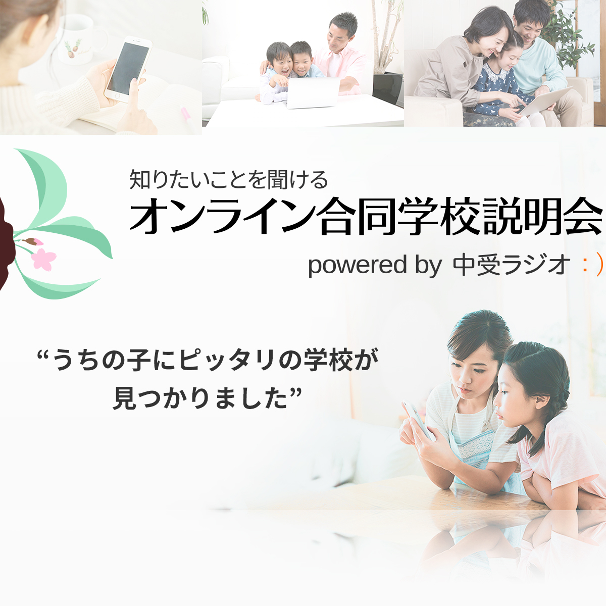 日本初 校風の見える化 を実現 受験生の性格に合う校風の中学校をaiで判定する 学校 選びナビ を提供開始 合同会社デジタルストラテジーのプレスリリース