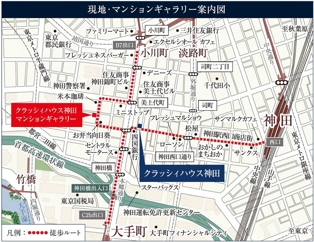 大手町駅徒歩5分、神田駅徒歩6分、千代田区内神田一丁目に誕生 ｢クラッシィハウス神田｣ モデルルームグランドオープン｜住友商事株式会社のプレスリリース