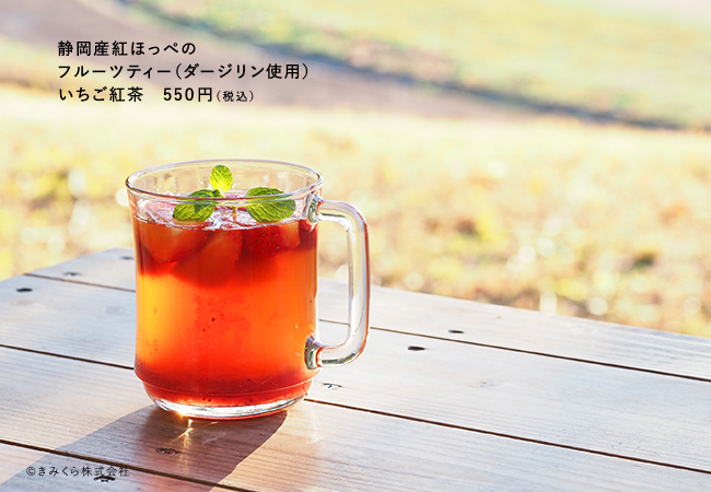 いちご紅茶