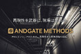 PM・エンジニア向けの無料メディア「ANDGATE METHODS」を公開。現場で使える推進メソッドを提供！