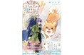 最強の愛犬×最弱な僕の異世界わんわん冒険譚第3巻！『うちの犬が強すぎるんですが!? ３』11月7日(金)発売／PASH! コミックス