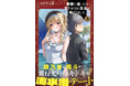 旅行先でドッキドキな海水浴デート！？『実家に帰ったら甘やかされ生活が始まりました ５』11月7日(金)発売／PASH! ブックス
