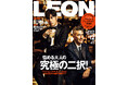 男性ライフスタイル誌「LEON」中国版 新創刊! アジアNo.1アーティストのセレブリティ ジェイ・チョウ(Jay Chou)氏が日本・中国2つの「LEON」の表紙に登場