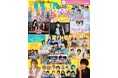 JUNON12月号（10/22発売）は豪華2パターン表紙！　通常版の裏表紙には豆原一成さん（JO1）、臨増版の表紙＆裏表紙にはSTARGLOWが登場。香取慎吾、宮野真守、塩野瑛久ほかスターが集結！