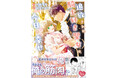 筋肉大好き聖女＆聖女を独占したい王子の欲望が大交錯！♡『追放された騎士好き聖女は今日も幸せ（コミック）３』1月9日(金)発売／PASH! コミックス
