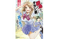 【CV:悠木碧さんが一人五役⁉︎】『戦地から帰ってきたタカシ君。普通に高校生活を送りたい』２巻発売記念ボイスPVを公開！