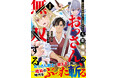 おっさん剣士が魔術の時代をぶった斬る！『「剣士は時代遅れ」と左遷された人類最強のおっさん、魔術学院で教師になって無双する（コミック）１』4月3日(金)発売／PASH! コミックス