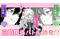 【CV:古川慎さん＆奈波果林さん＆千葉翔也さん】『酔っ払い令嬢が英雄と知らず求婚した結果』コミックス２巻発売記念！ボイスコミック第２弾を公開【#酔い知ら婚】