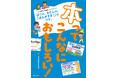 読書習慣は「小学生」で身につく！「楽しい！」と思える一冊を見つけて親子で読書にハマってみませんか？