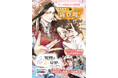 待望！美麗ネイルシーンをカラーで収録『異郷の爪塗り見習い１&２ セミカラー版』5月1日(金)発売／PASH! コミックス