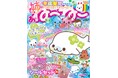 【一生カワイイものLOVE♡】「平成」の風を感じたいあなたへ、あのキャラクターたちが大集合♪ 30枚シールセット付きの『あ・ね～ね～』第２段発売！