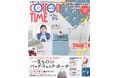 祝・連載1周年！ 北川景子さんが人気手芸雑誌「コットンタイム」９月号（８/６発売）付録を使って「小花柄のファブリックボックス」を製作。「手芸が＜お仕事＞になり、いいことしかなかった1年です！」