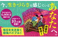 あの『髭』を発売前日に試し読み！【シリーズ累計発行部数10万部突破！】“自己肯定感爆上げ” の大ヒットコミックエッセイ『髭』／『C's Comics（CHANTO WEB）』で配信開始！