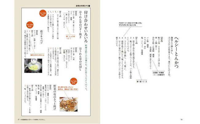 あの道場六三郎さんがあなたを【お も て な し】