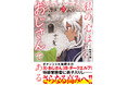 【武闘祭編、本格始動！！】『私の心はおじさんである（コミック）５』9月4日(金)発売／PASH! コミックス