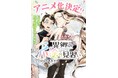 『異郷の爪塗り見習い』×東京ネイルエキスポの特別企画！ ネイルデザインコンテスト開催
