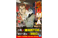 【戦国時代×現代金融理論】で描かれる新しい国盗り物語が今、始まる！『戦国M&A～織田信長を救い、日本を買収する男～１』10月2日(金)発売／PASH! ブックス